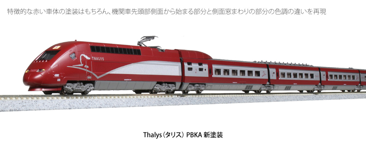 サロン専売KATO 10-1658 Thalys PBKA 新塗装 10両セット(室内灯装備) 外国車輌