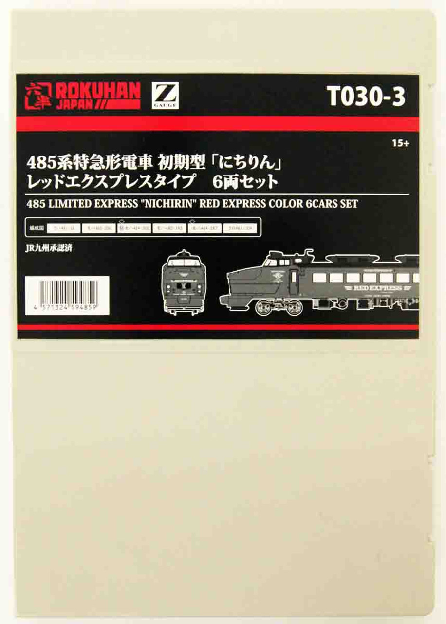 T030-3 Series 485 Limited Express Red Express 'Nichirin' 6