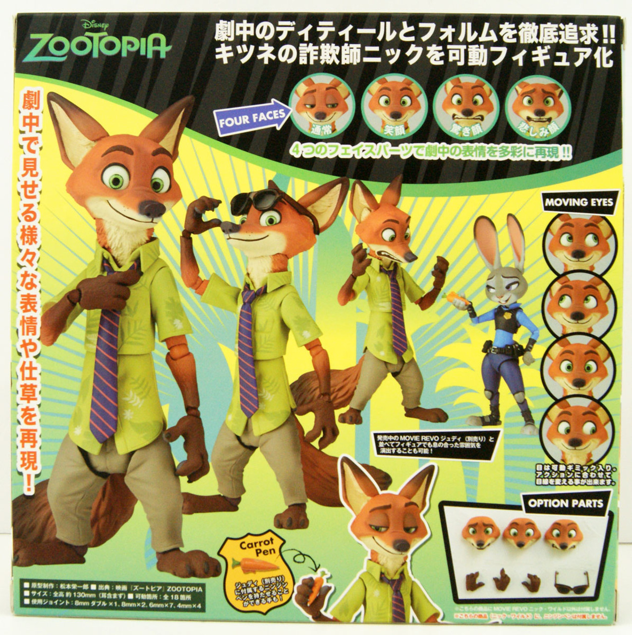 Movie Revo Series No.010 Nick Wilde Figure (Zootopia)