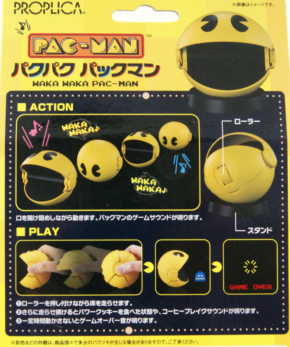 PROPLICA Pac-Pac Pac-Man
