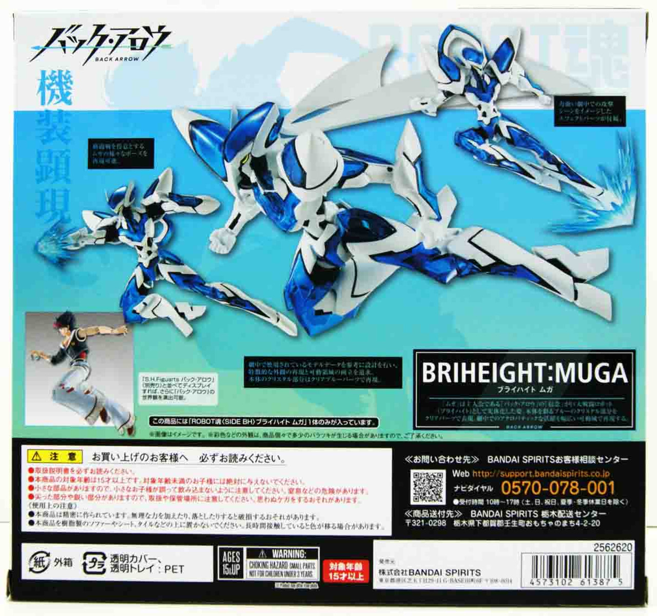 Bandai Robot Spirits (Side BH) Briheight Muga Figure (Back Arrow)