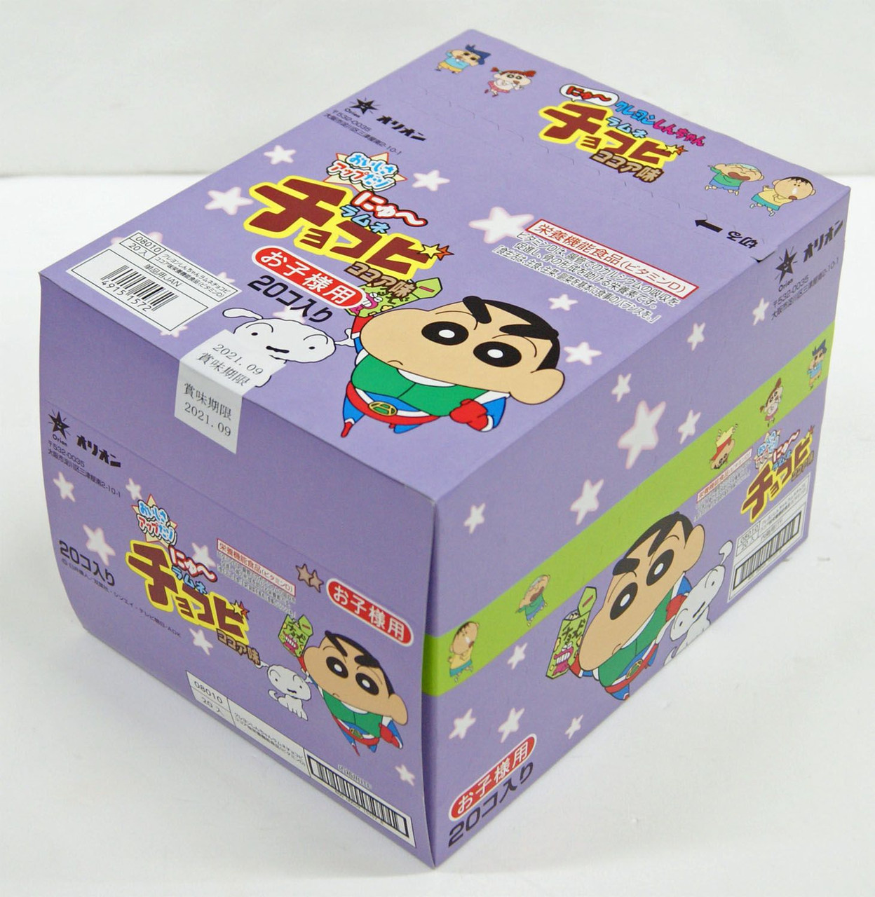 スライムジャパン ChocoっとKawaiiバレンタインデーBOX きたない