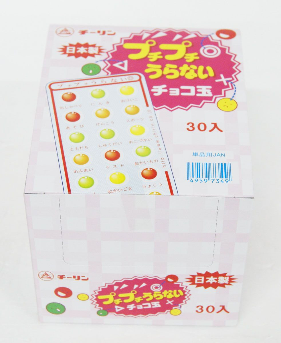 Chirin Fortune Chocolate 1 Box (30 Pieces) Japanese Dagashi Snack