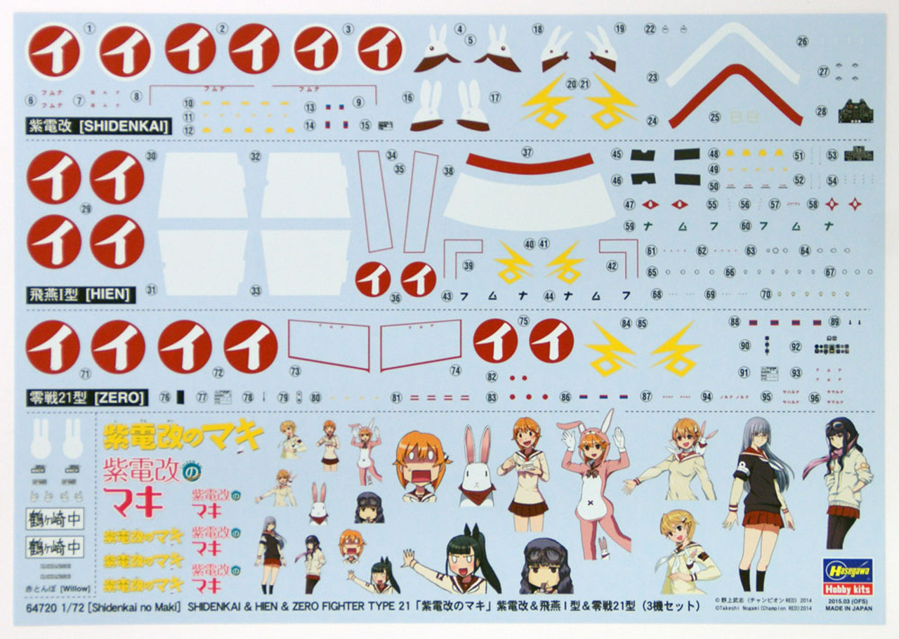Hasegawa 64720 Shidenkai, Hien, Zero Fighter Type 21 1/72