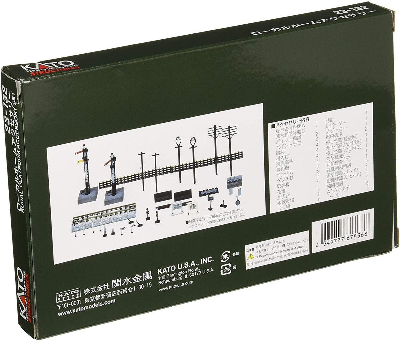 23-132 Rural Platform Accessory Set (N scale)