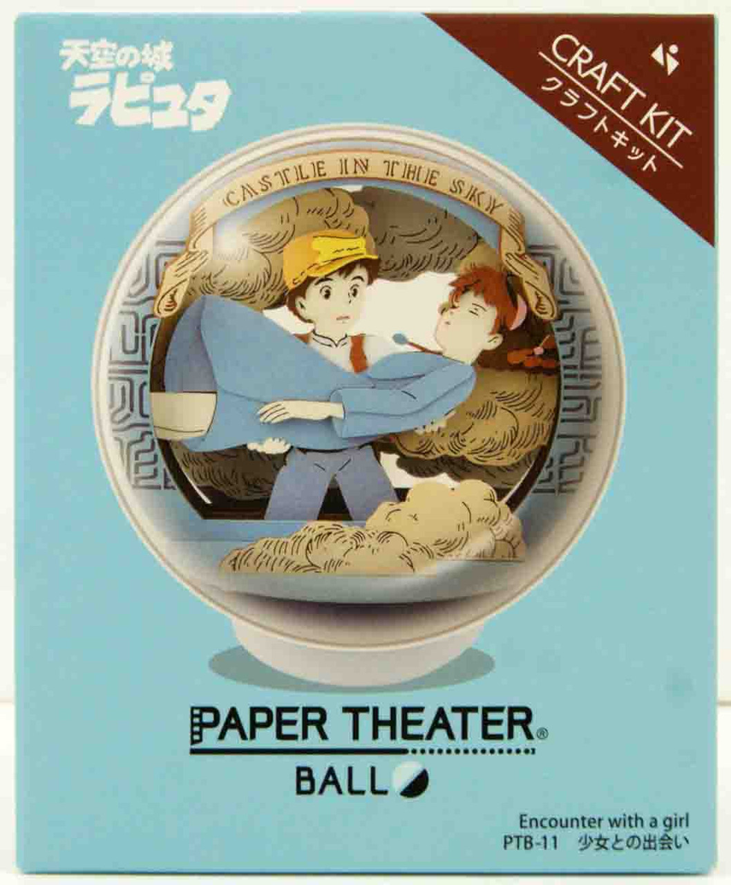 Paper Theater Ball Studio Ghibli Castle In The Sky Encounter With Girl Paper Theater Ball Studio Ghibli Castle In The Sky Encounter With Girl