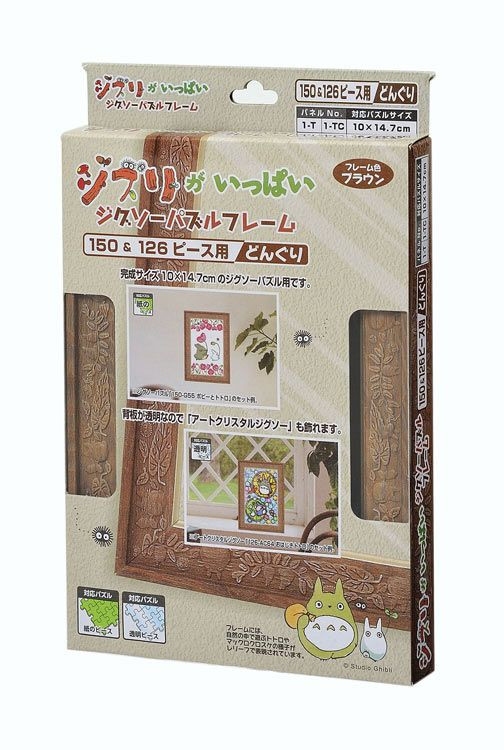 Puzzle Frame Brown Color for Studio Ghibli My Neighbor Totoro