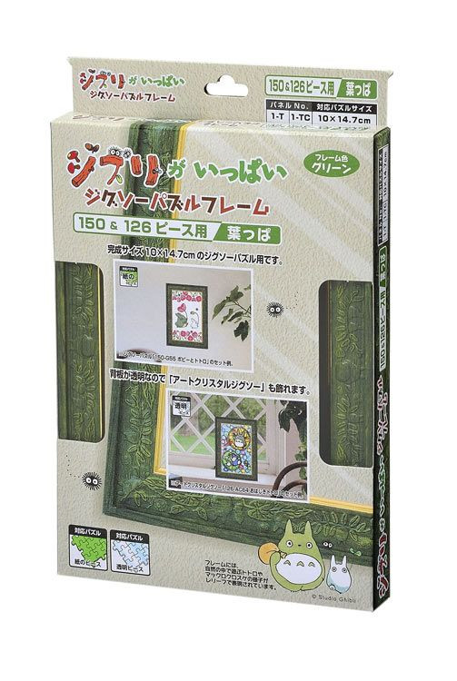 Puzzle Frame Green Color for Studio Ghibli My Neighbor Totoro