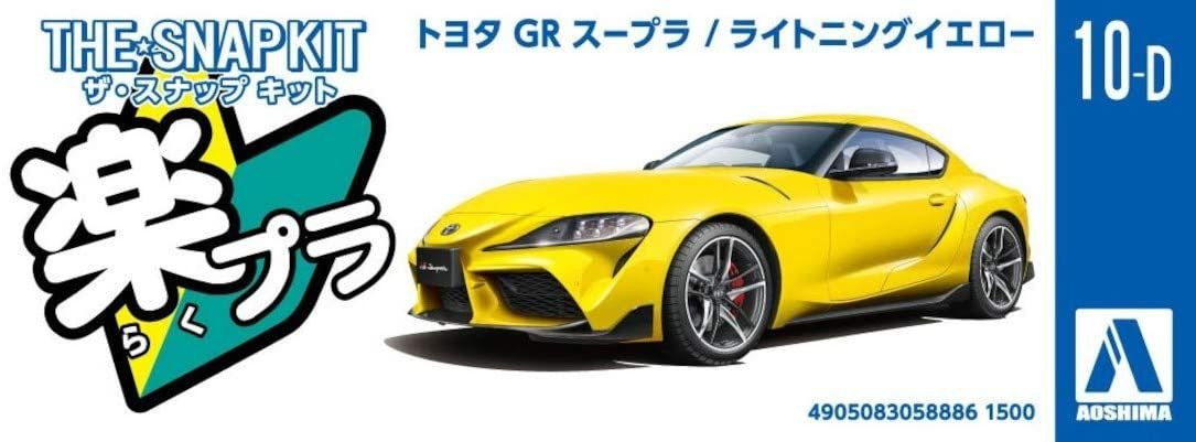 The Snap Kit 1/32 Toyota GR SUPRA Lighting Yellow Plastic Model