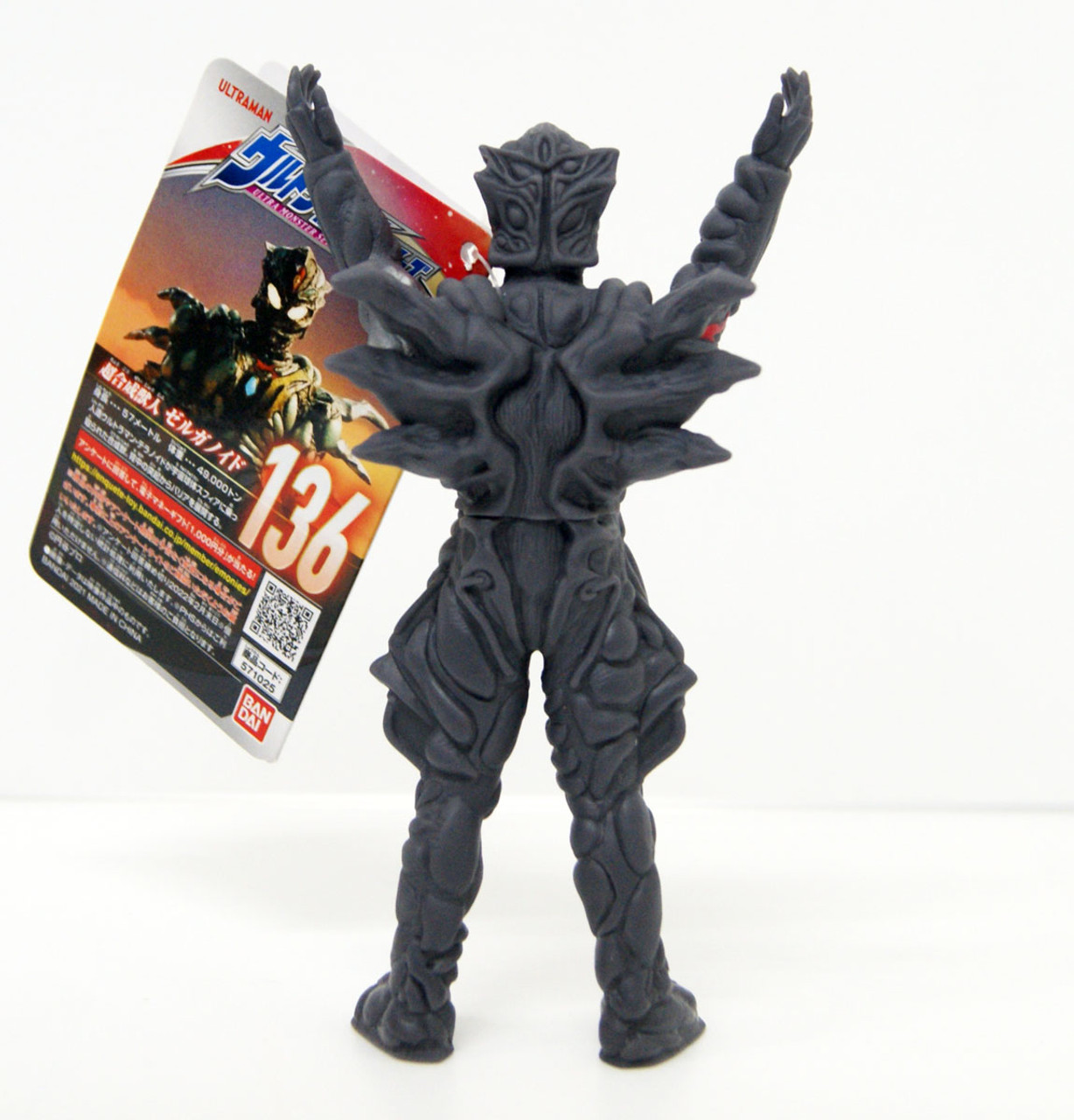 Bandai Ultraman Ultra Monster Series 136 Zelganoid Figure (Shin Ultraman)