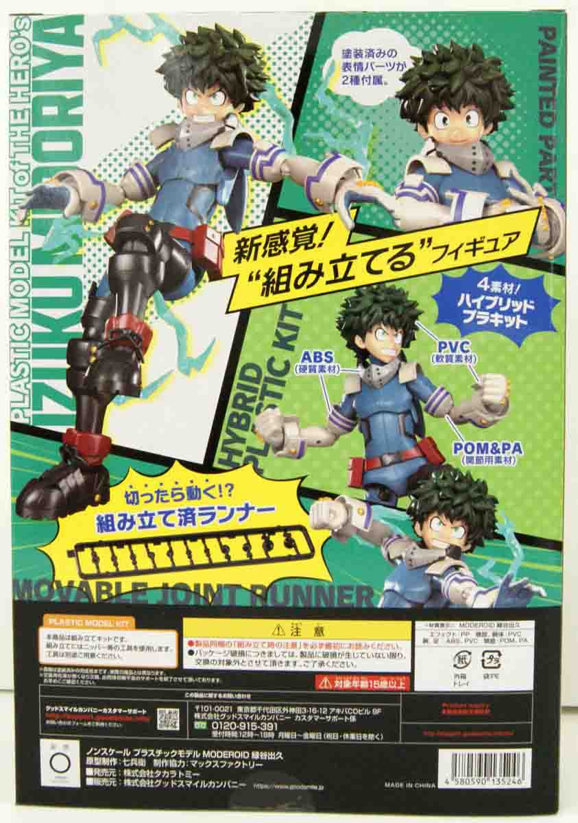 MODEROID Izuku Midoriya Plastic Model (My Hero Academia)