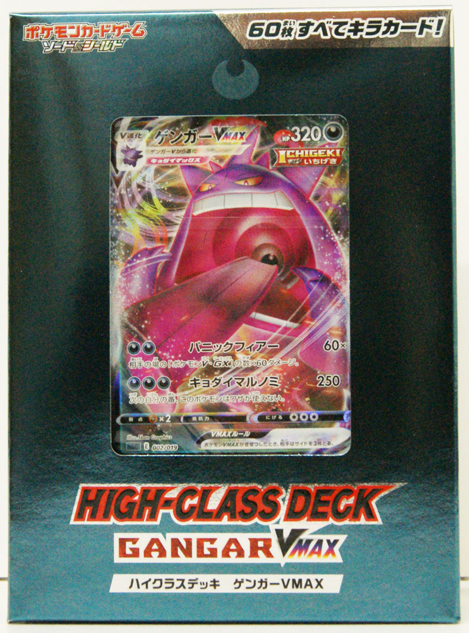 Pokemon Card Game Sword & Shield High Class Deck Gengar VMAX