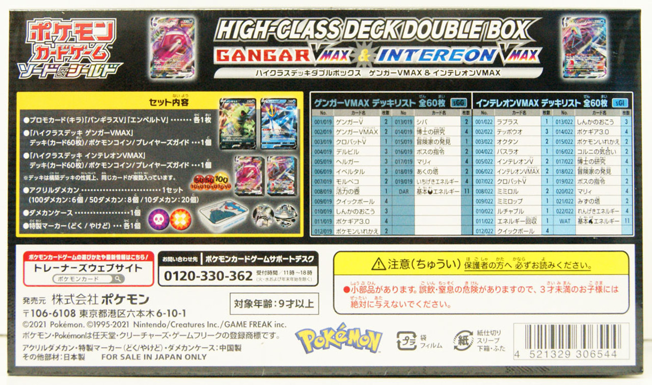 Pokemon Card Game Sword & Shield High Class Deck Gengar VMAX