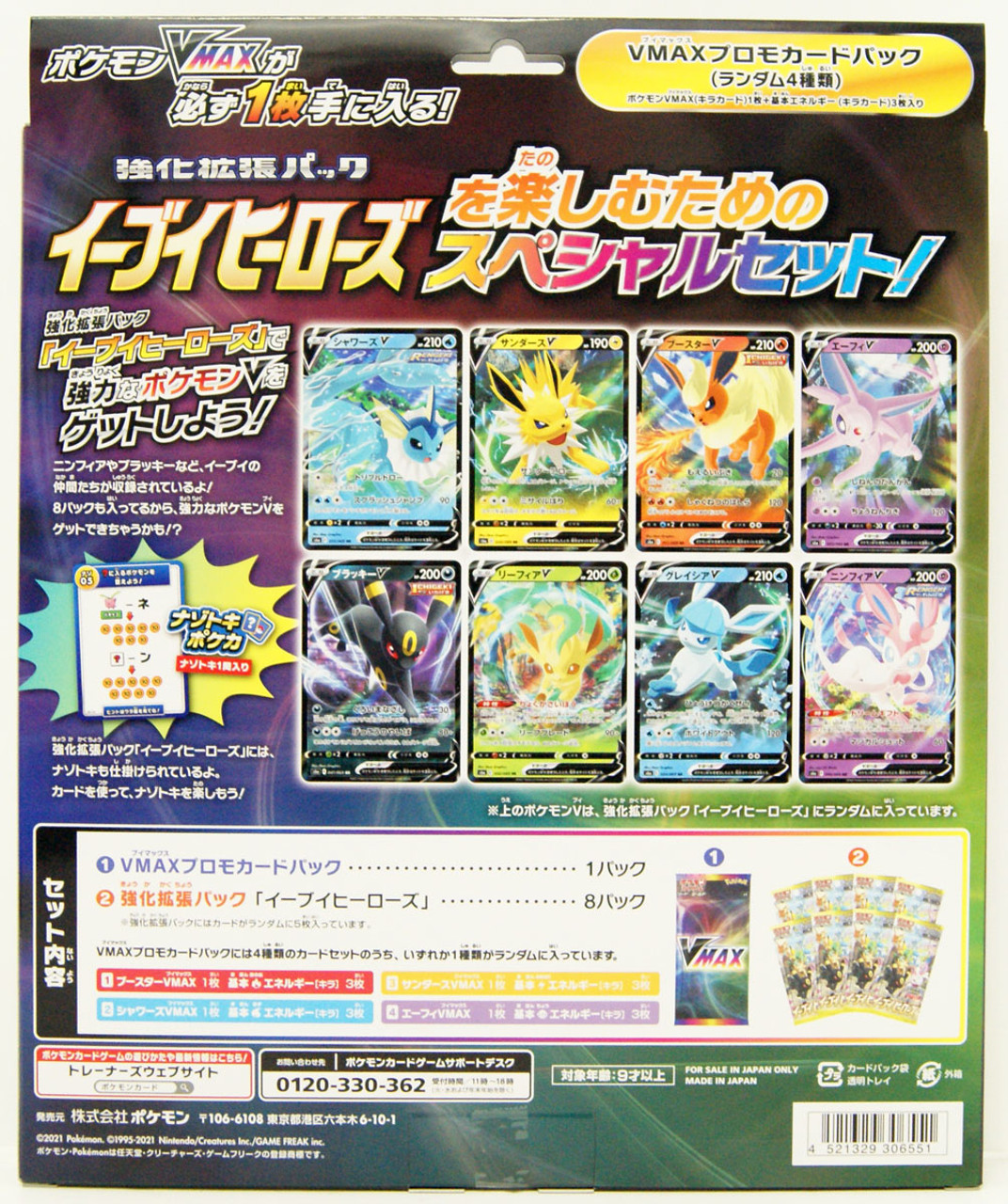 Pokemon Card Game Sword & Shield Expansion Pack Eevee Heroes Eevee's S —  ToysOneJapan