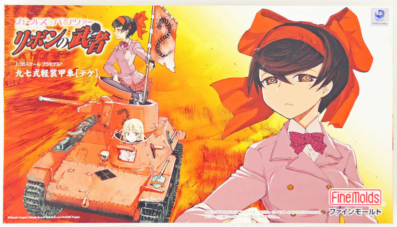 Fine Molds 41104 Girls & Panzer Ribbon Warrior Type 97 Te-ke 1/35