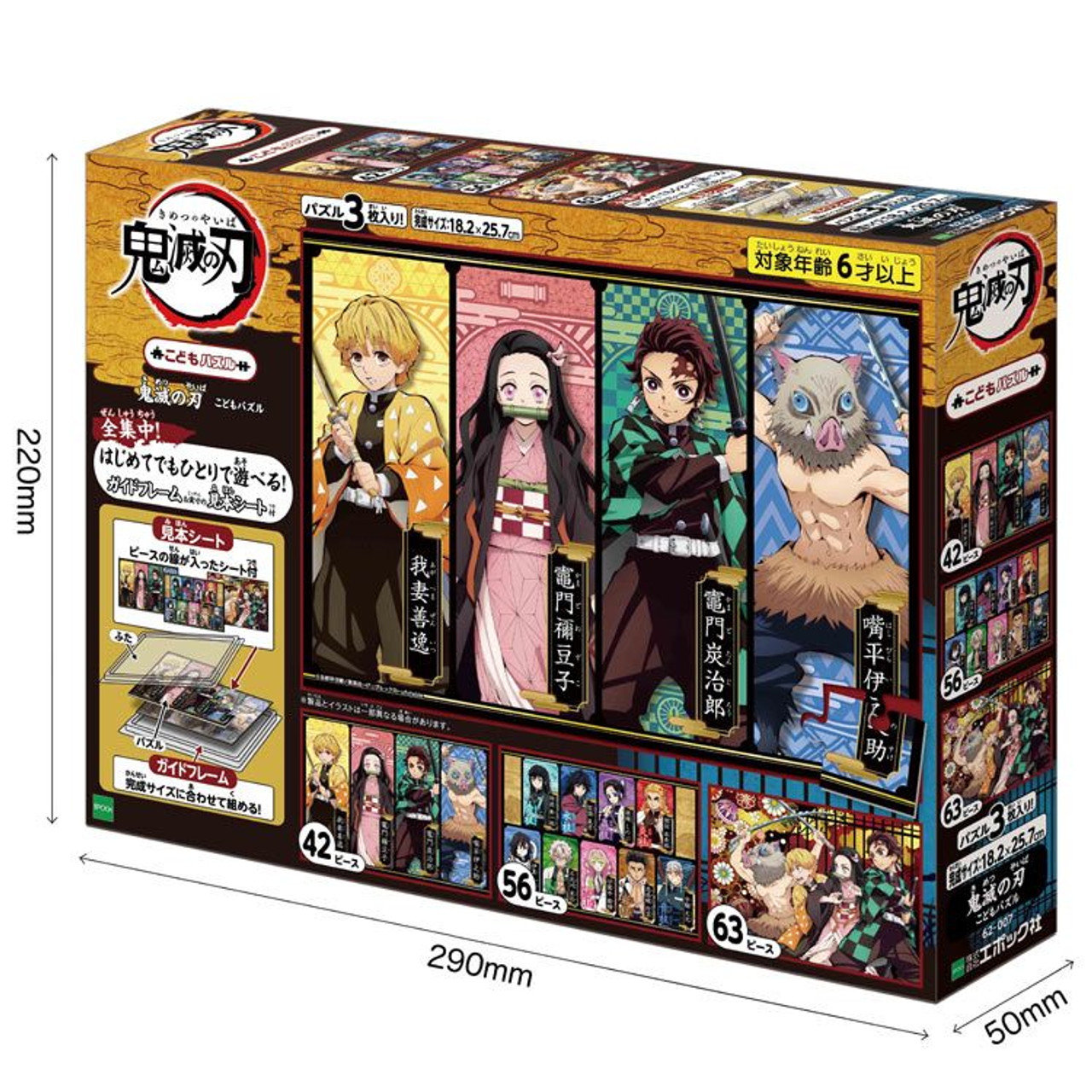 Demon Slayer: Kimetsu No Yaiba: Tanjiro & Giyu Jigsaw Puzzle 366pcs (No.ATB- 23: 307mm x 237mm x 21mm)