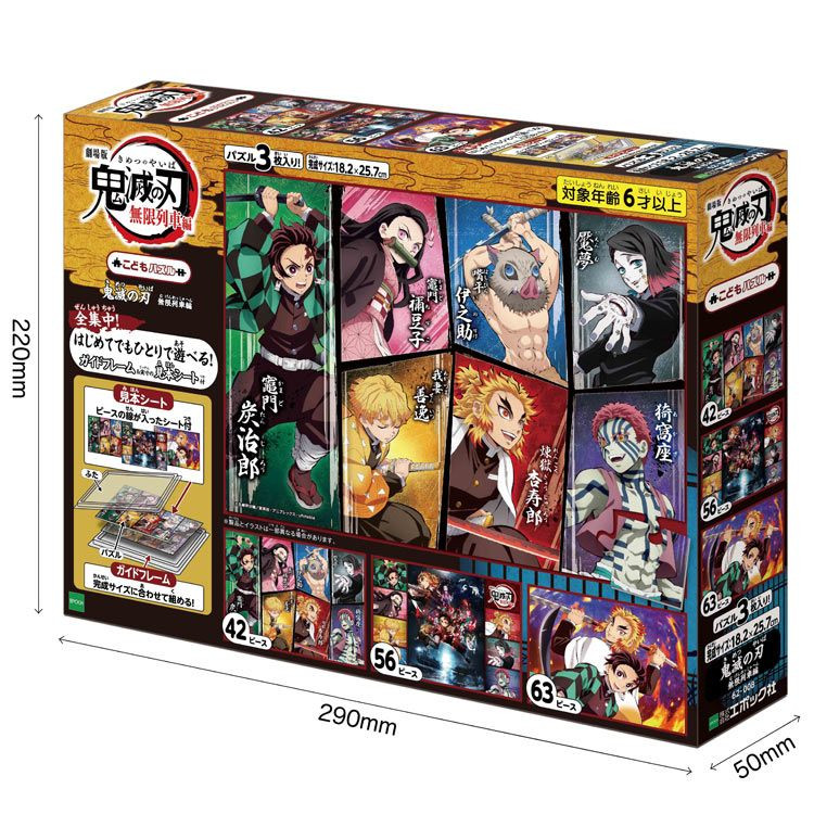 Jigsaw Puzzle Demon Slayer: Kimetsu no Yaiba Infinity Train