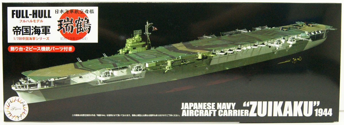 Full Hull 1/700 IJN Aircraft Carrier Zuikaku Plastic Model
