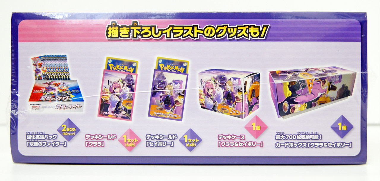 Pokemon Card Sword & Shield Matchless Fighters Klara & Avery Set