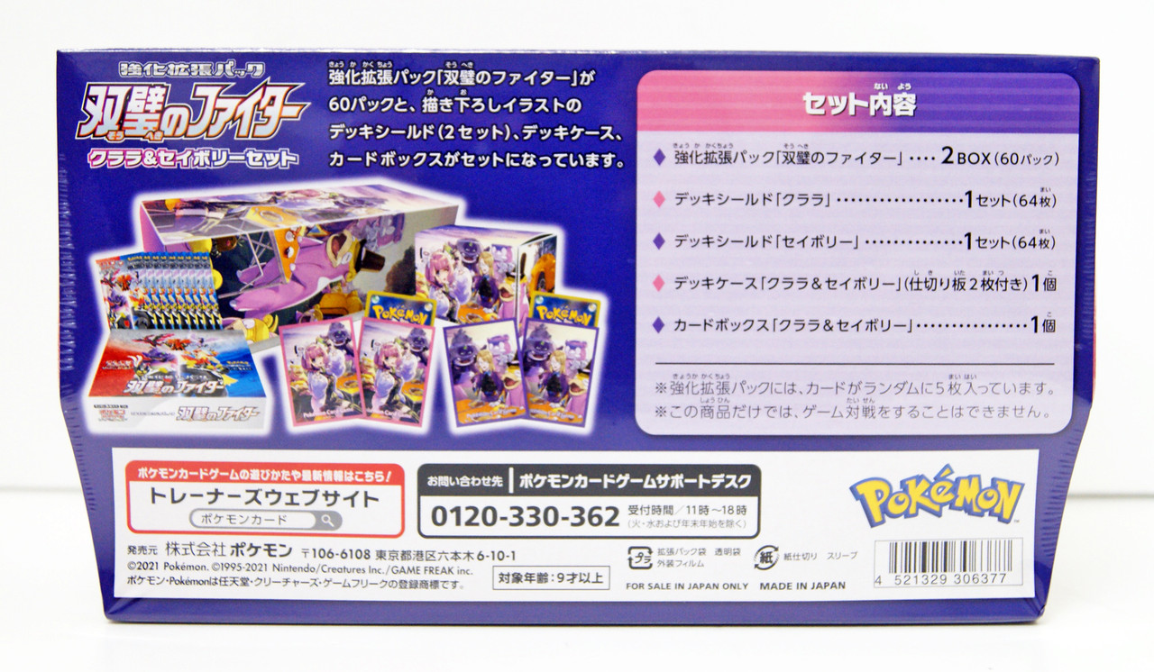 Pokemon Card Sword Shield Matchless Fighters Klara Avery Set Pokemon Card Sword Shield Matchless Fighters Klara Avery Set