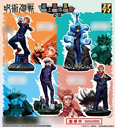 MegaHouse Puchirama Series Jujutsu Kaisen Tabletop Domain