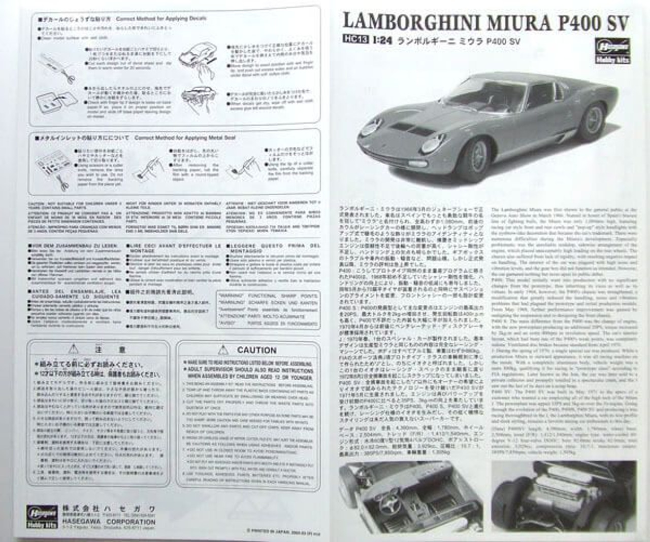 1/24 Lamborghini Miura P400 SV (1971) Plastic Model