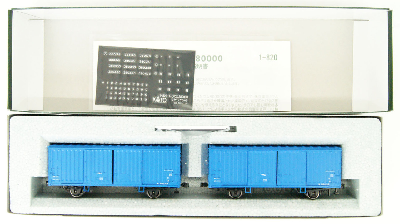 HO 1-820 Freight Car WAMU 380000 2 Cars Set (HO scale)