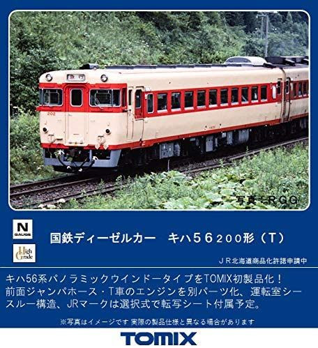9454 JNR Type KIHA 56-200 Diesel Car (T) (N scale)