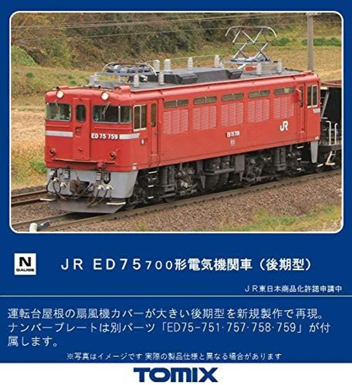 販促通販キングスホビー　銚子電鉄デハ500 メーカー完成品 私鉄車輌