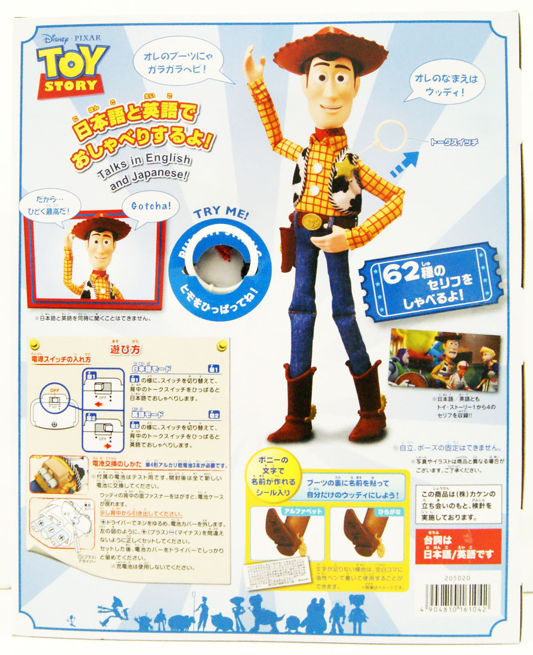 Disney Toy Story Real Size Talking Figure Woody (Remix Version)