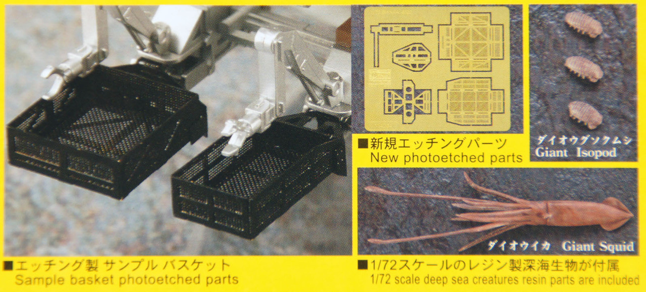 Hasegawa Manned Research Submersible | Plaza Japan