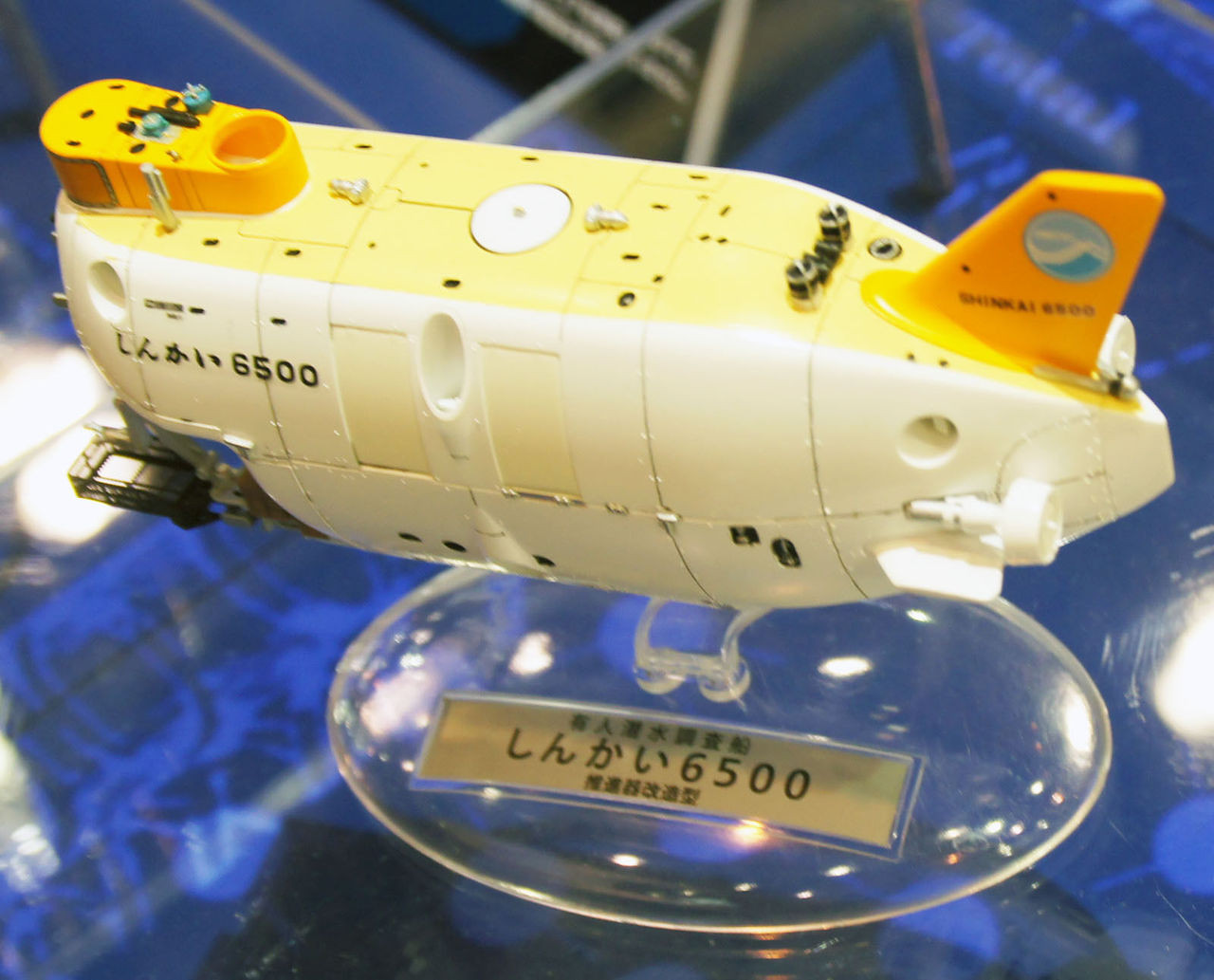 Hasegawa Manned Research Submersible | Plaza Japan