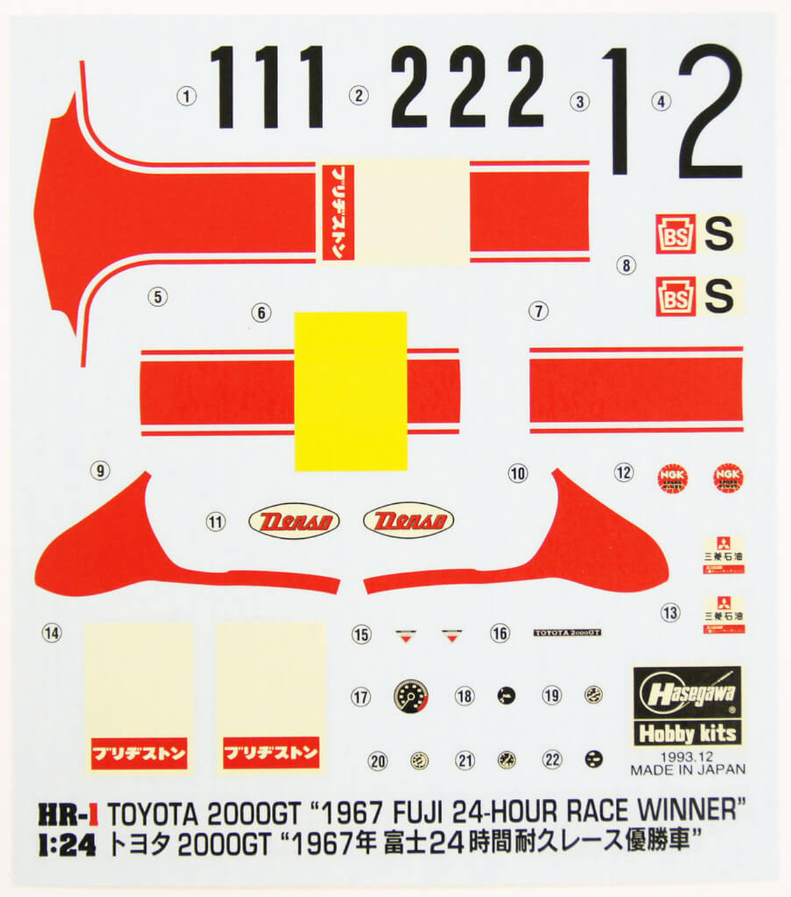 自動車 TOYOTA2000GT 1967 FUJI24HOURRACE WINNER AUTOart 1:18 Die Cast Model of 67 2000GT Fuji 24 Race