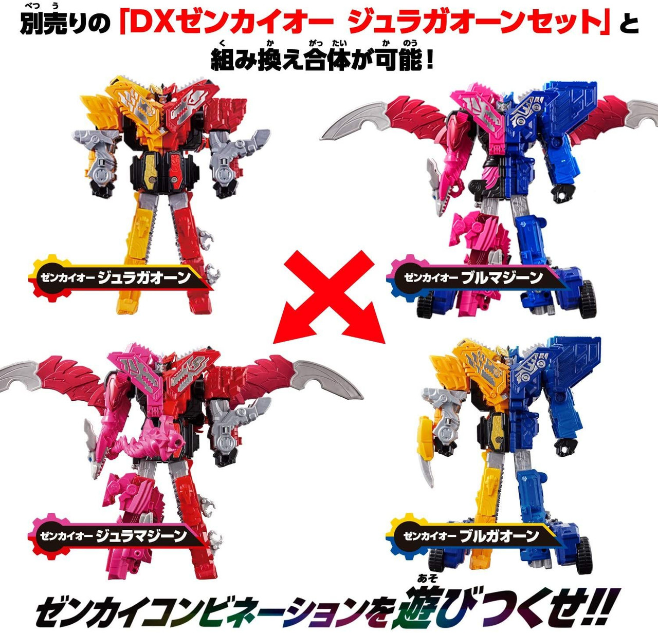 Zenkai Gattai DX Zenkaioh Vroomagine Set (Kikai Sentai Zenkaiger)