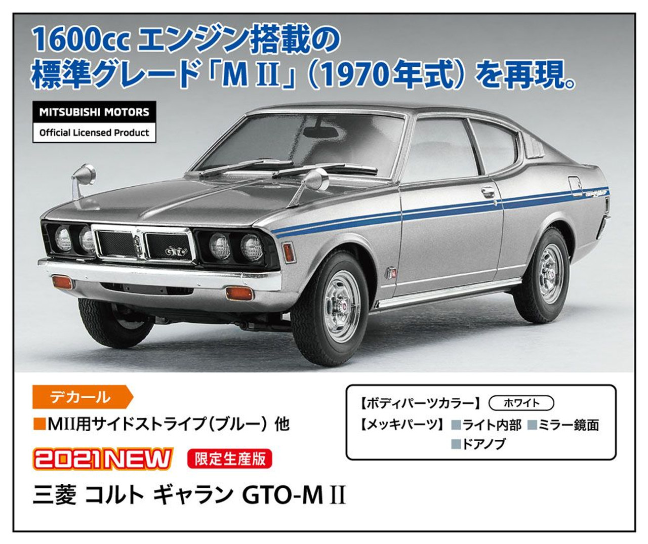 1/24 Mitsubishi Colt Galant GTO-M II Plastic Model