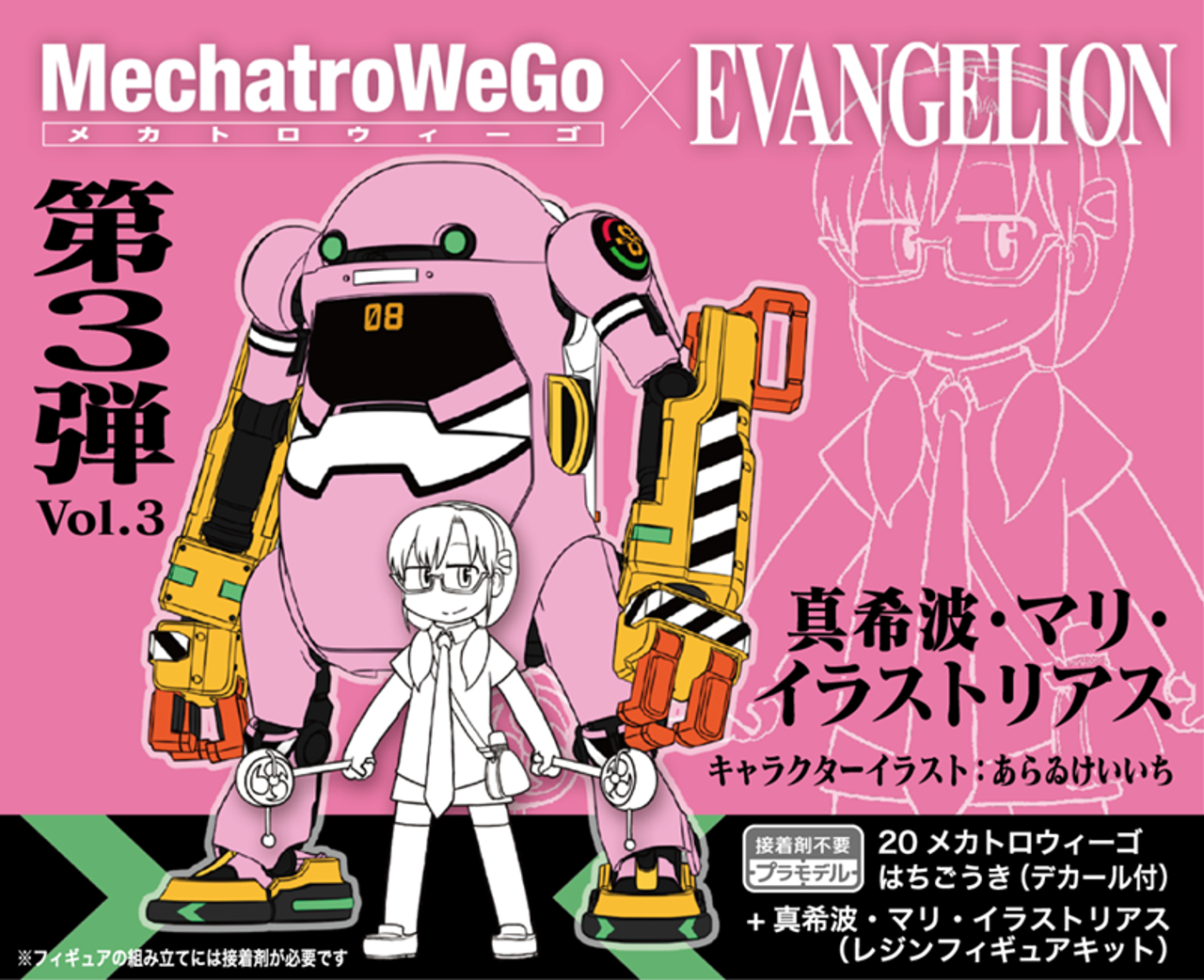 1 Mechatrowego X Evangelion Vol 3 Unit 8 Power Arm Mari Illustrious Makinami Plastic Model