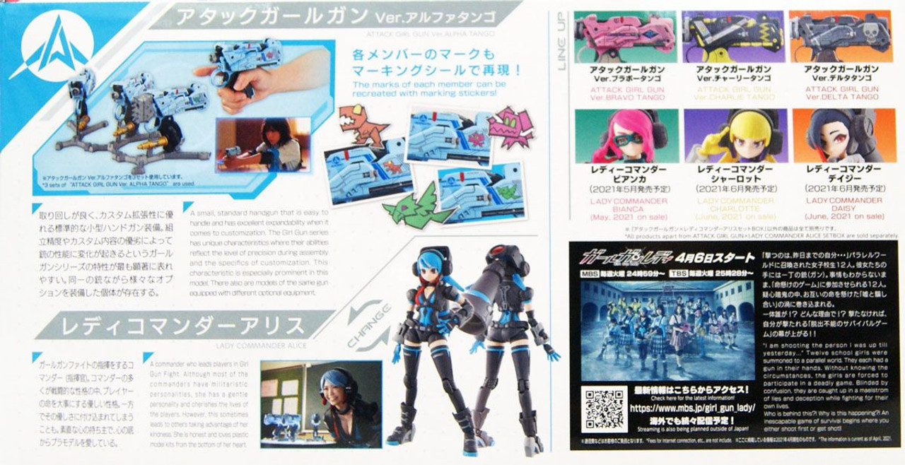 Girl Gun Lady Attack Girl Gun x Lady Commander Alice Set Box