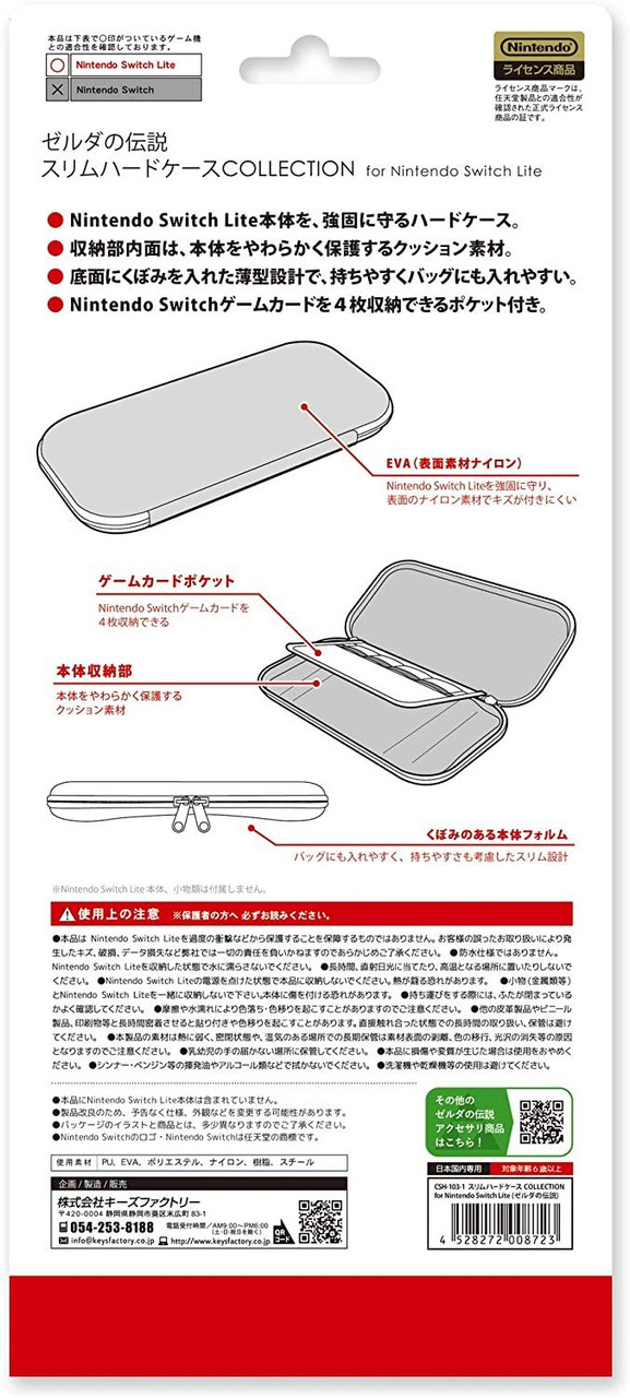 Switch Light Hard Shell Slim Hard Case Collection for Nintendo Switch Lite (The Legend of Zelda)