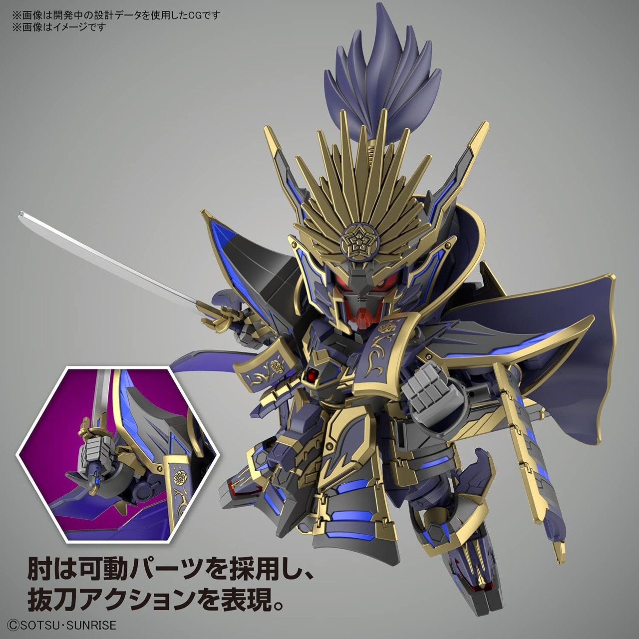 Bandai SDW Heroes BB Senshi No.11 Nobunaga Gundam Epyon Dark Mask Ver.  Plastic Model