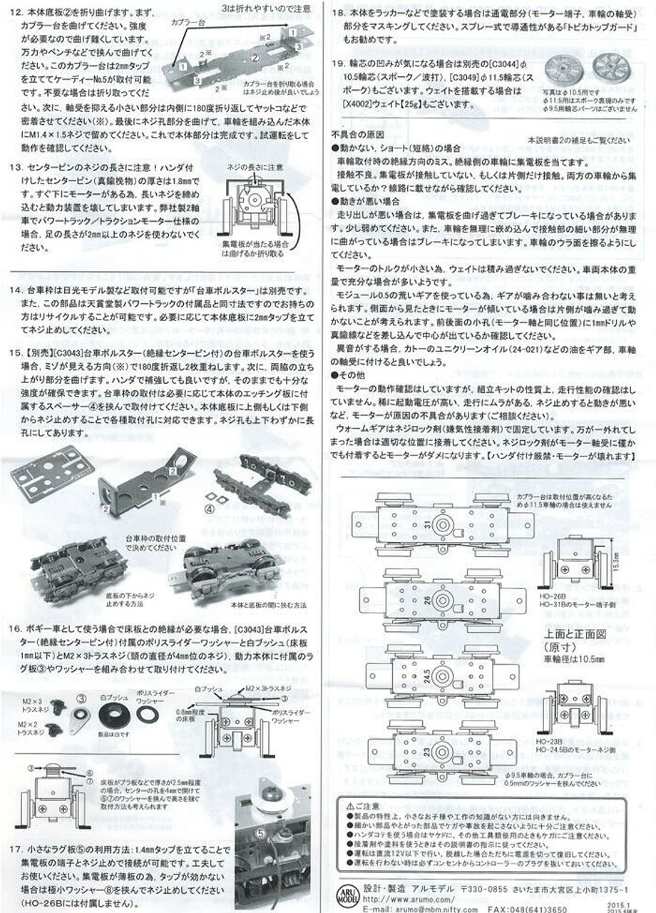 Aru Model C4012 Aru Power Ho 23b Powered Chassis Kit Ho O Narrow 16 5mm