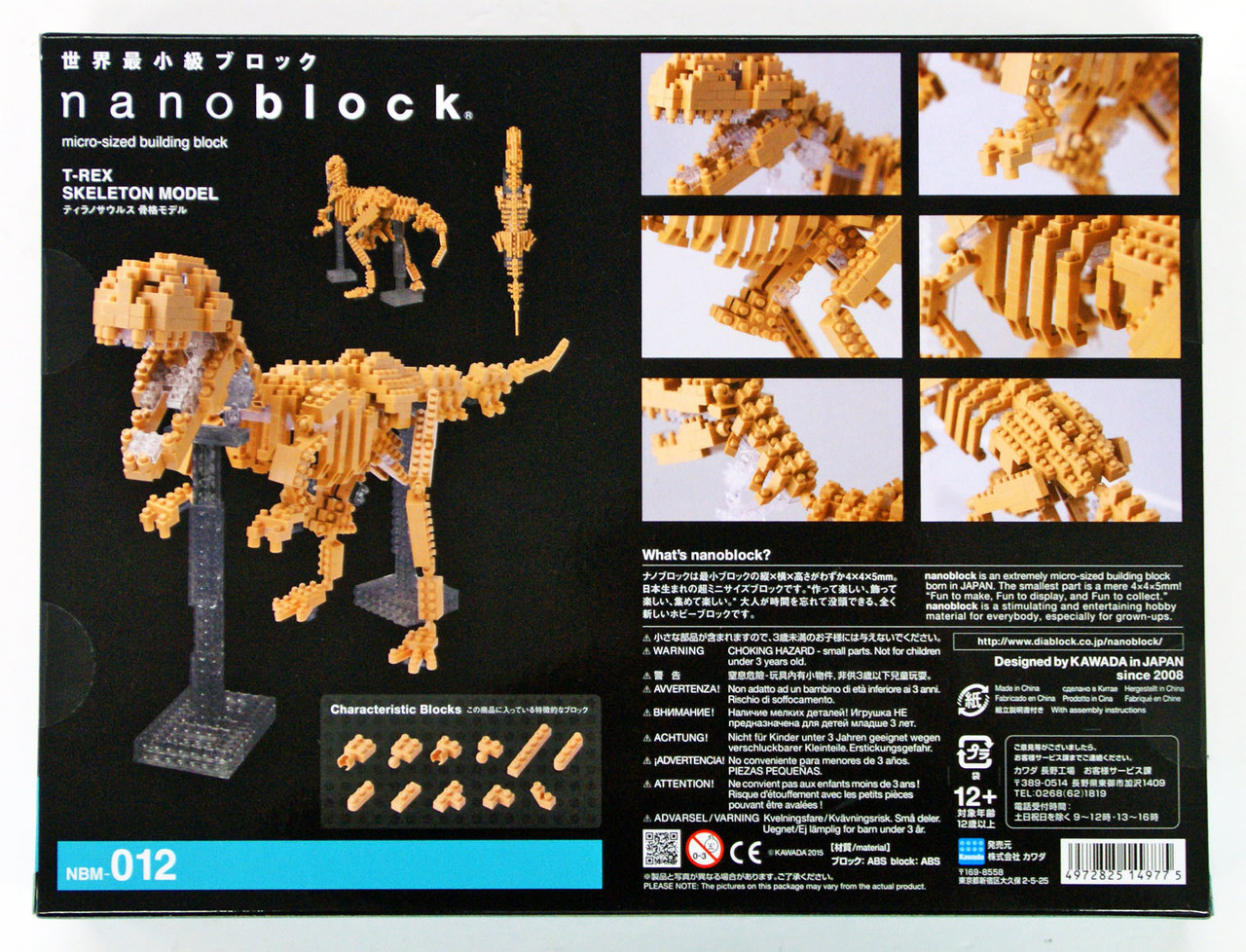 ㌨ Kawada NBM-012 nanoblock T-REX Skeleton Model - Plaza Japan