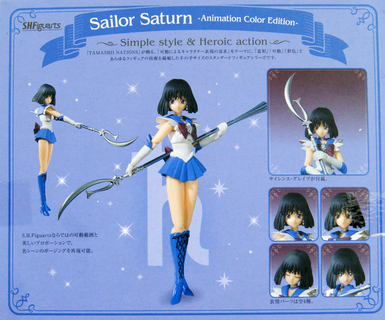 セーラームーン - セーラーサターン FiguartsAnimationColorEditon S.H. Figuarts Sailor Saturn Animation Color Edition Figure