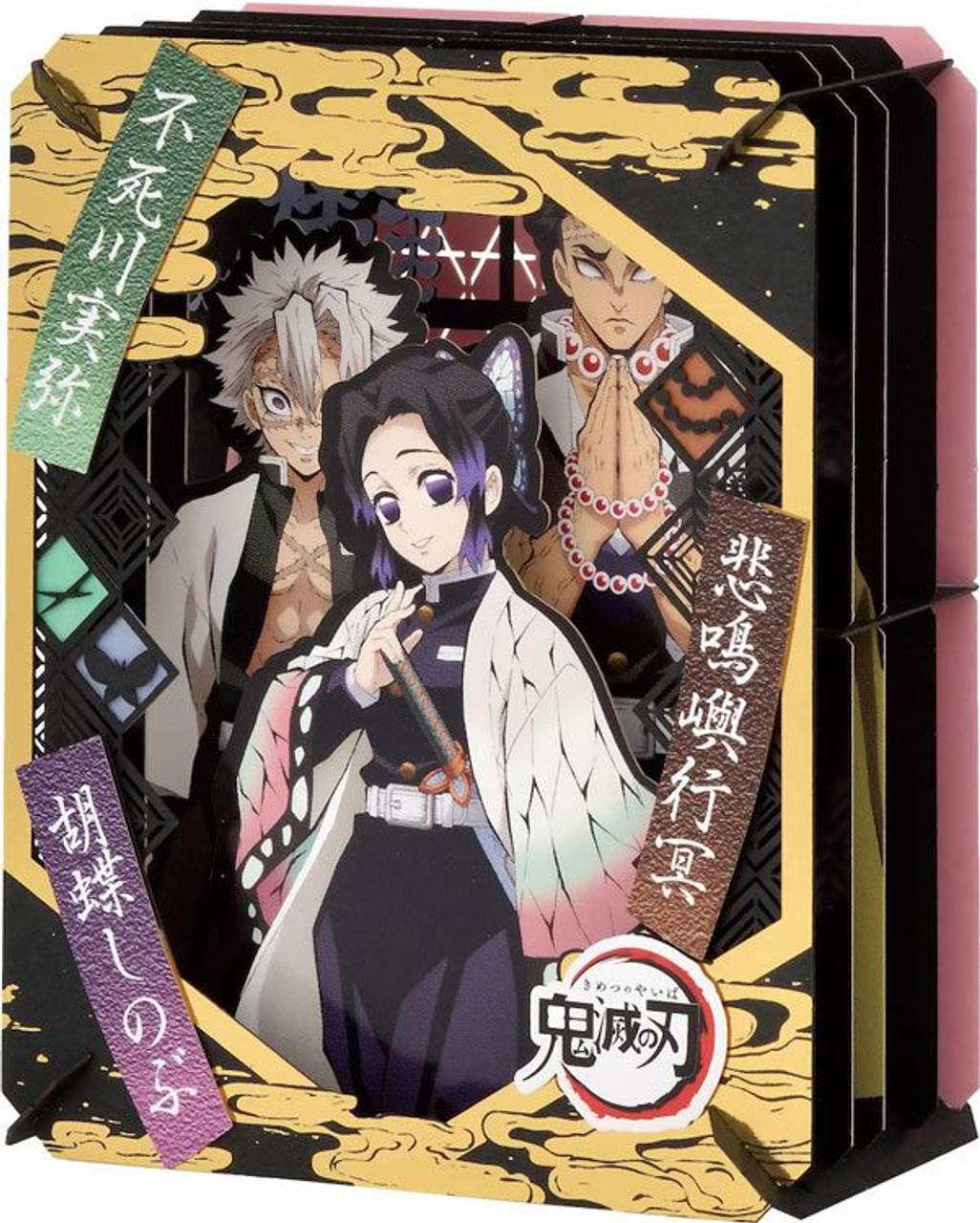 Paper Theater Demon Slayer: Kimetsu no Yaiba Shinobu Sanemi Gyomei