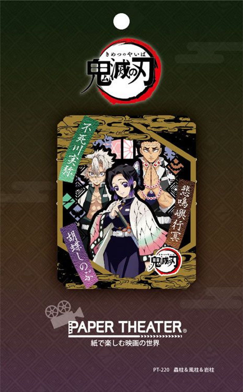 Paper Theater Demon Slayer: Kimetsu no Yaiba Shinobu Sanemi Gyomei