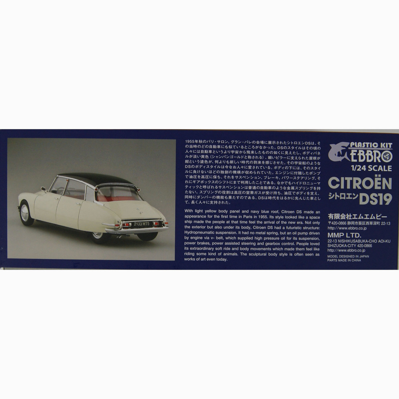 Ebbro 25005 Citroen DS19 1/24 Scale plastic model Kit - Plaza Japan