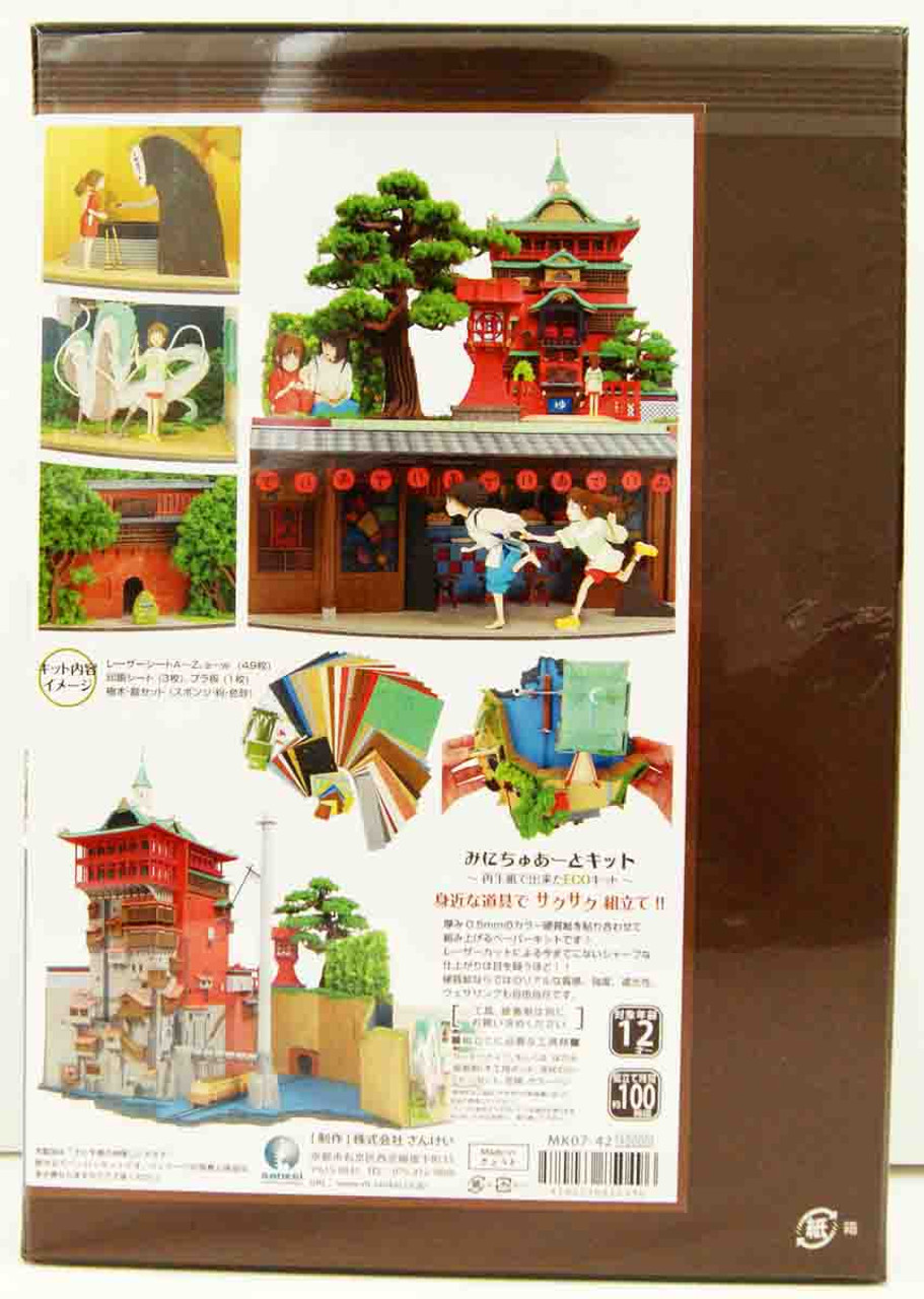 Original Ghibli Studio Spirited Away Paper Theater Large Diorama