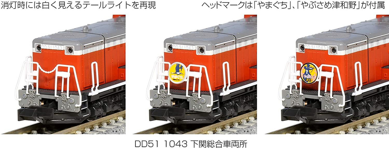 7008-C Diesel Locomotive DD51 1043 Shimonoseki Depot (N scale)