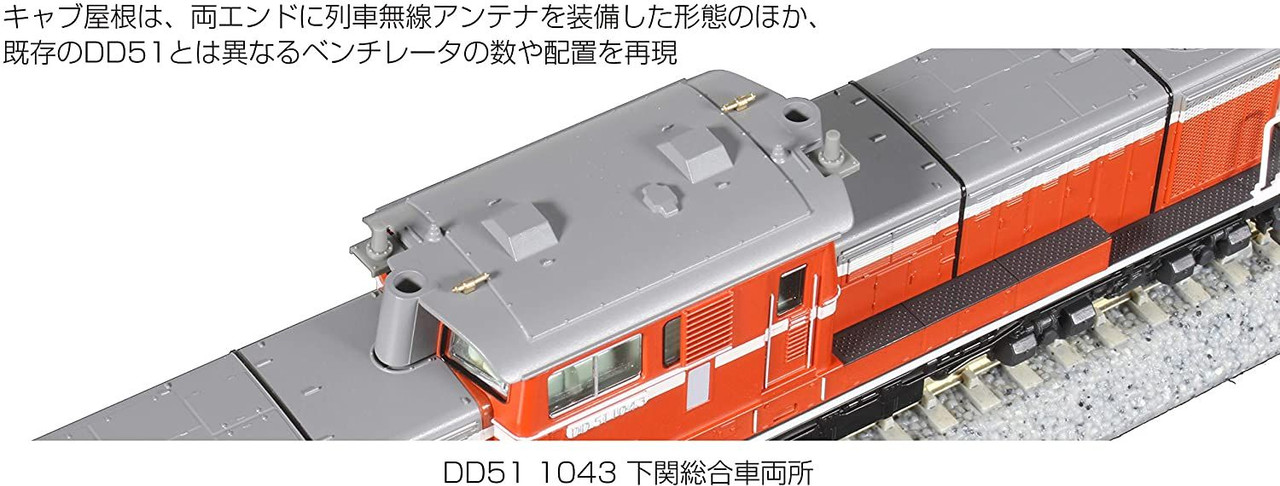7008-C Diesel Locomotive DD51 1043 Shimonoseki Depot (N scale)