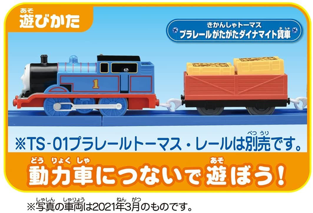 Pla-Rail Thomas The Tank Engine Rattling Dynamite Freight Car