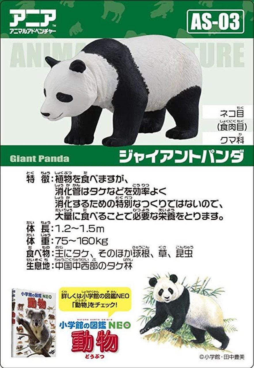 Animal Adventure Giant Panda Figure